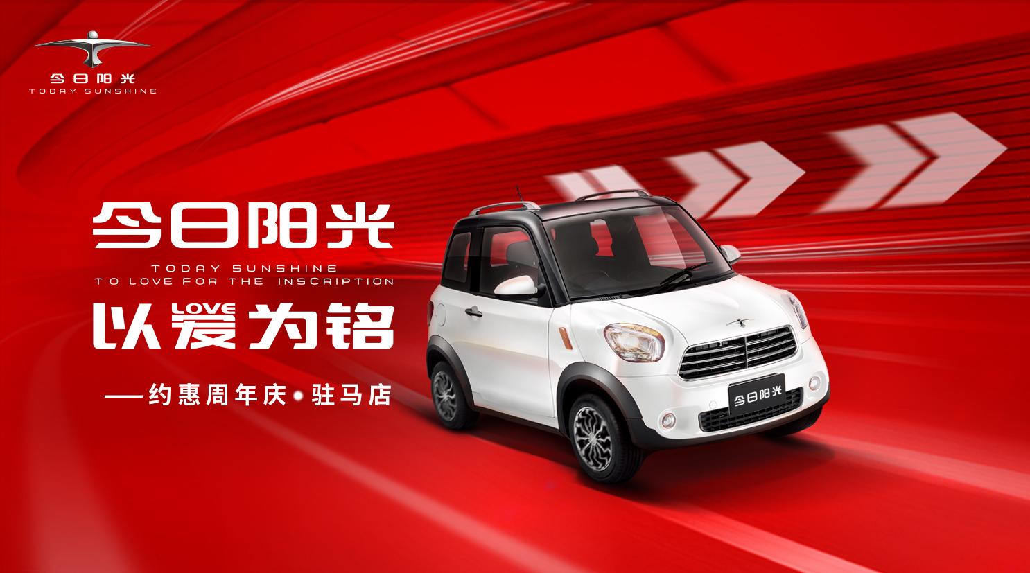 感恩回饋?zhàn)寪?ài)更濃，今日陽(yáng)光與你繼續(xù)約“惠”！